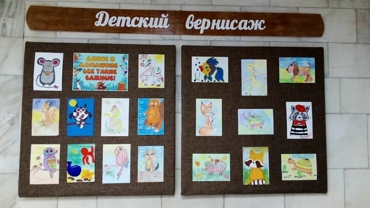 Открытие выставки детских рисунков "Мы на планете не одни"