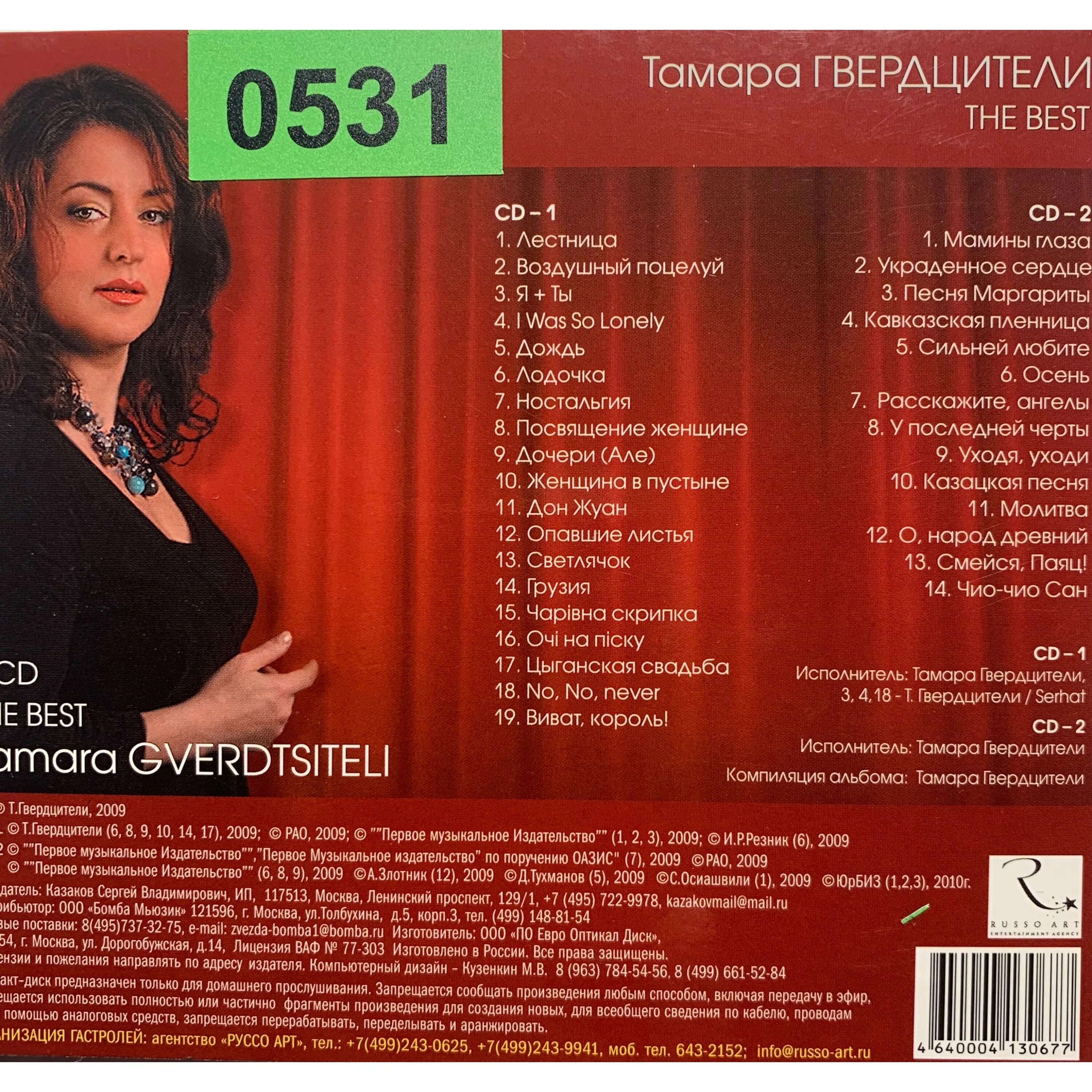 Т. Текст песни таганка. Песня про сестру текст. Бокач ноты. В.