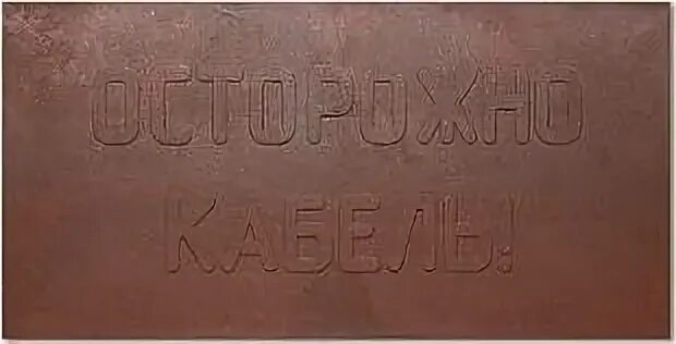 Плита закрытия кабеля пзк 480