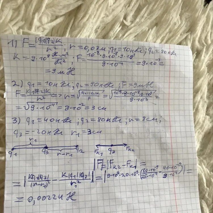 С какой силой взаимодействуют два заряда по 10 нкл. Задачи по физике на тему электростатика. С какой силой взаимодействуют два заряда по 10 нкл на расстоянии 3 см. Закон кулона 8 класс простые задачи с решением. Два точечных заряда q1.