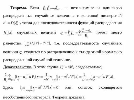 Независимые случайные величины