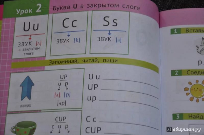 Тренажер по чтению английский язык 2 класс Русинова ответы. Тренажер по чтению английский язык 2 класс Русинова. Русинова тренажер по чтению буквы и звуки. Русинова тренажер по чтению английский язык урок 1.