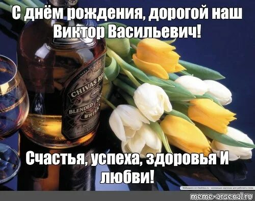 Песня с днем рождения виктору. Поздравления с юбилеем виктора. Поздравления с днём рождения виктору. Песня с днем рождения виктору. Поздравления с днём рождения виктору.