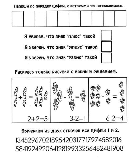 Сложение и вычитание для дошкольников. Сложение в пределах 5 задания для дошкольников. Задания для дошкольников задачи на вычитание. Задания на вычитание для дошкольников. Прописи по математике сложение и вычитание.