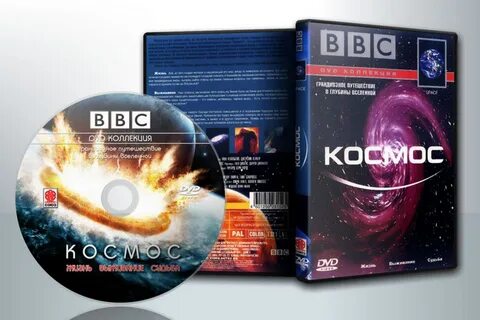 Д/ф bbc космос и бесконечность.