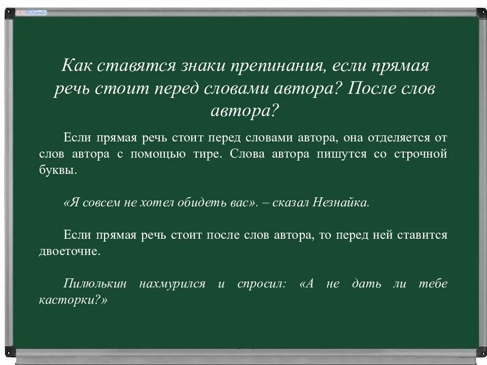 После прямой речи ставится запятая и тире. Алгоритм постановки знаков препинания при прямой речи. Знаки препинания при прямой речи. Прямая речь знаки препинания при прямой. Знаки препинания при прямой речи таблица.