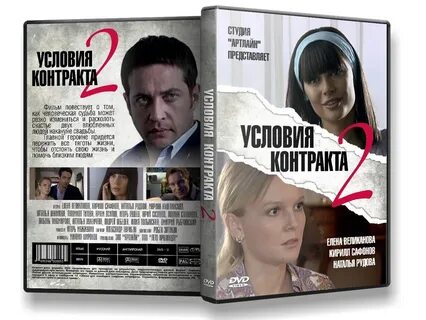 Контракт 2013
