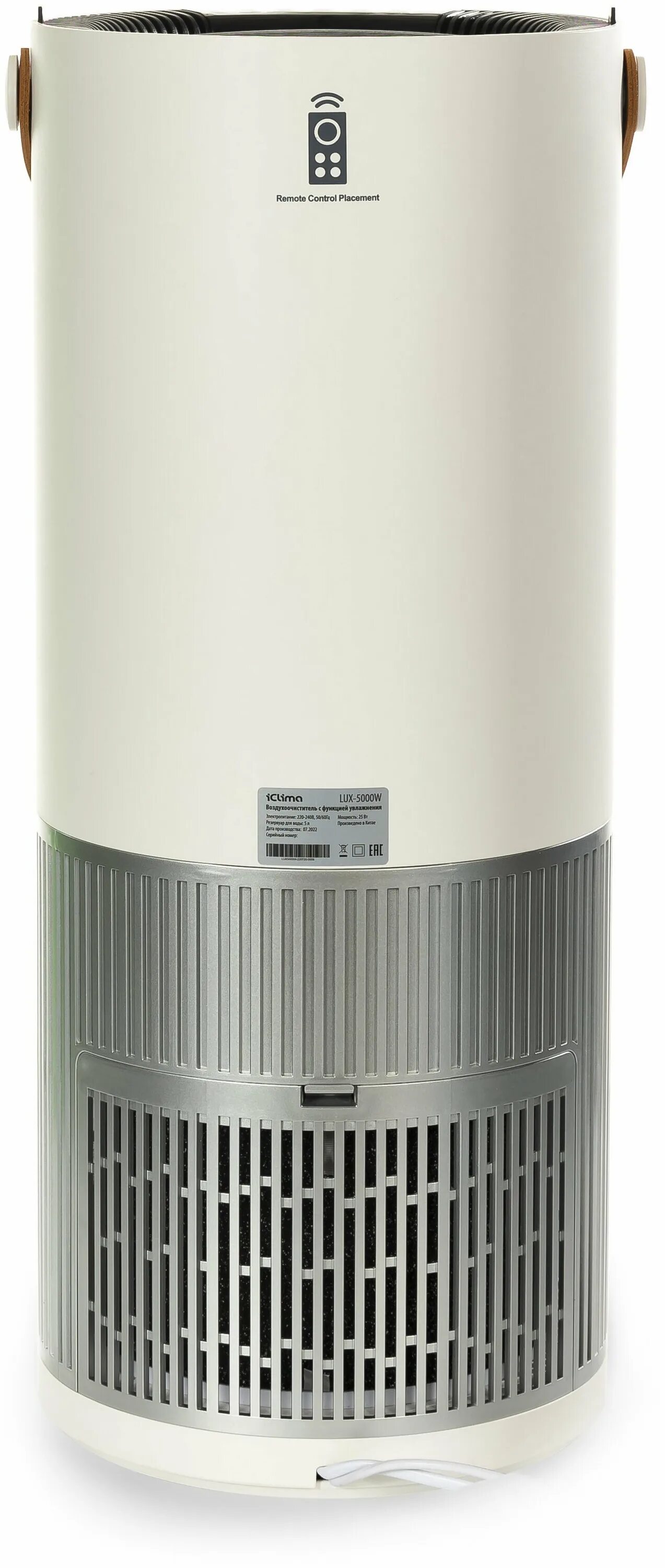 климатический комплекс iclima lux 5000w