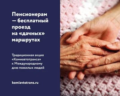 1 октября прошло