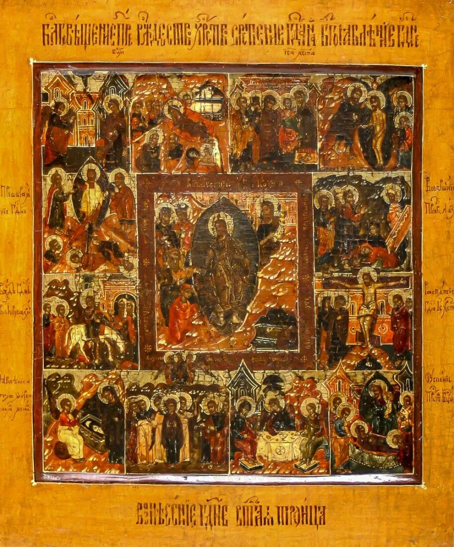 Палехская икона двунадесятые праздники. Набор икон 12 праздников. Двенадцать праздников. 12 икон двунадесятых праздников. Икона воскресение христово с двунадесятыми праздниками.