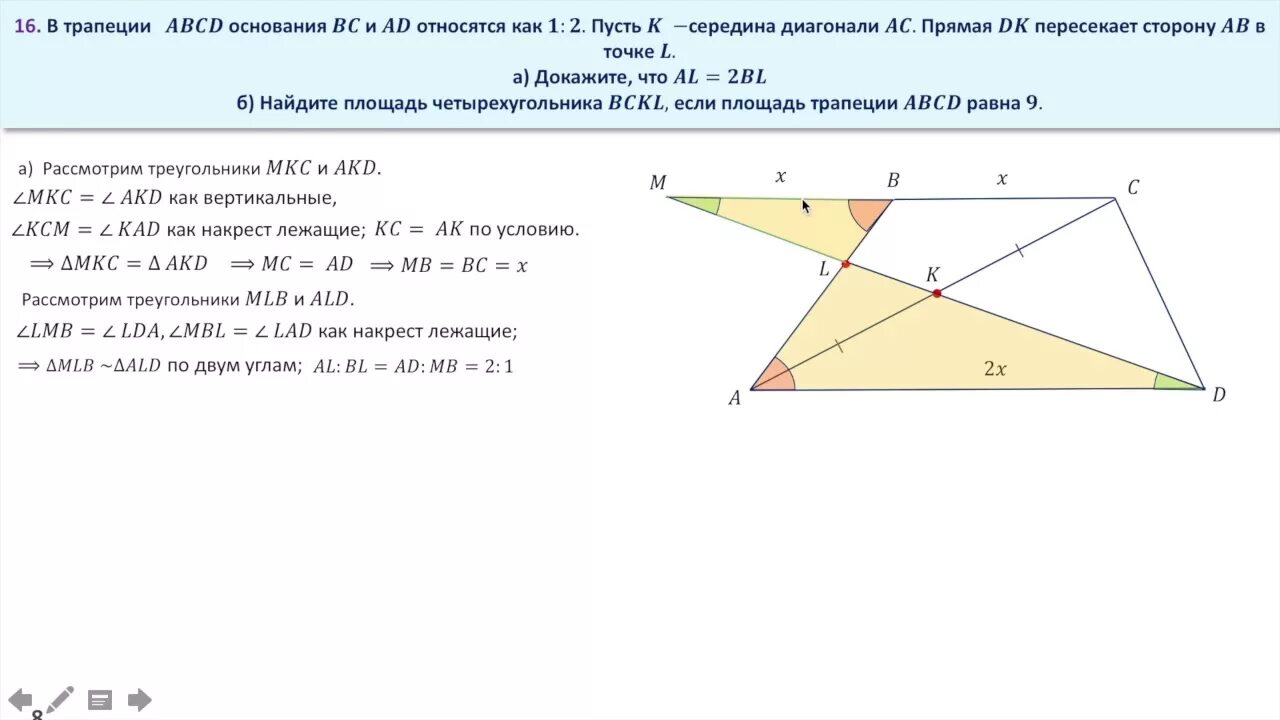 Задание 16 2023. Решение задач по планиметрии из ЕГЭ. Задачи по планиметрии подготовка к ЕГЭ. Планиметрия ЕГЭ профиль 2023. ЕГЭ решение заданий по планиметрии.