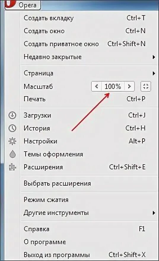 Опера шрифт на странице. В браузере Файрфокс как увеличить шрифт. Опера шрифт. Как увеличить шрифт меню в Opera. Как увеличить шрифт в контакте