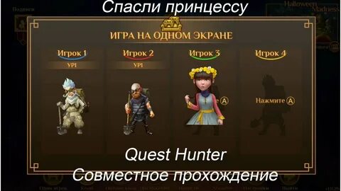 Как проходить спаси