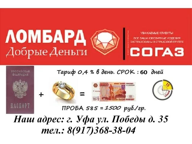 займ под залог птс уфа. залог уфа. ломбард ссуды под залог. займ под птс. Every damn day кепка.