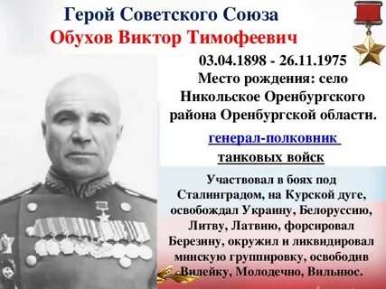 Участник 4 войн