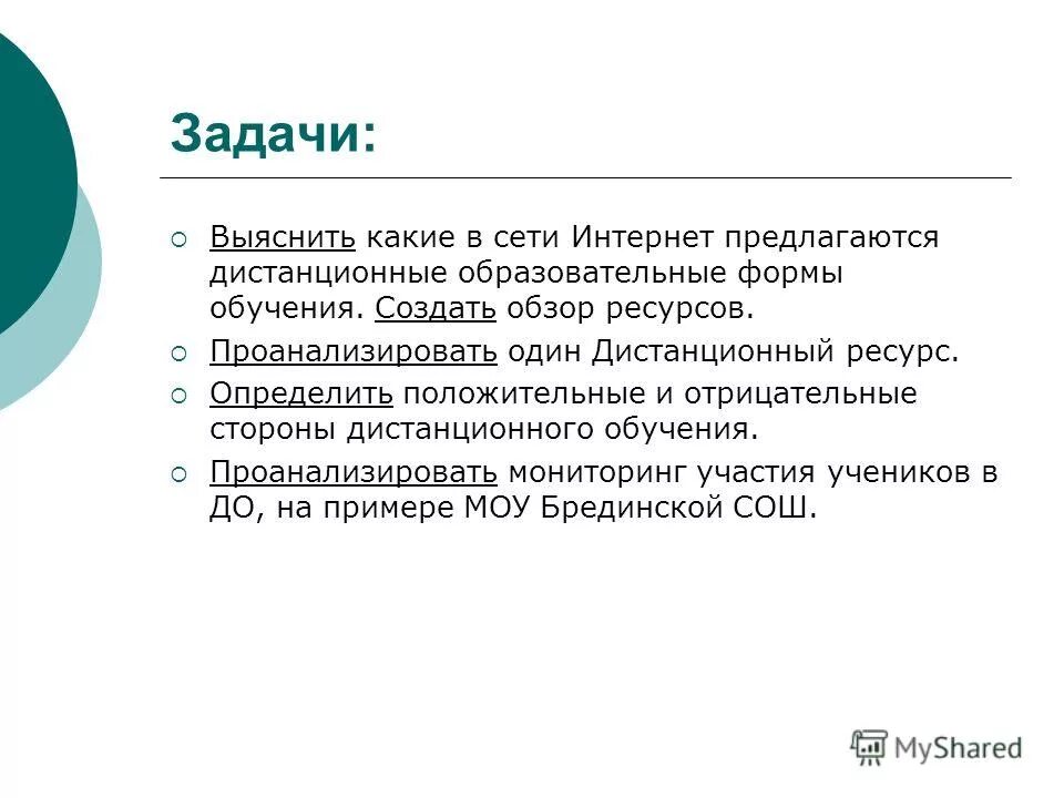 Создание рецензий. Положительные и отрицательные стороны дистанционного обучения. 3 Положительных момента дистанционного обучения. За и против дистанционного обучения на английском. В чем отрицательная сторона дистанционного метода.