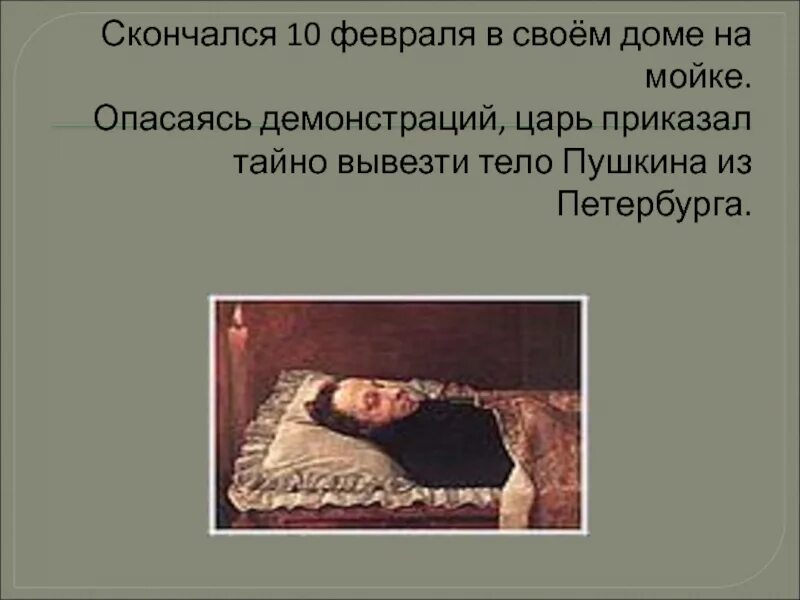 После дня посещения девы марии царь приказал