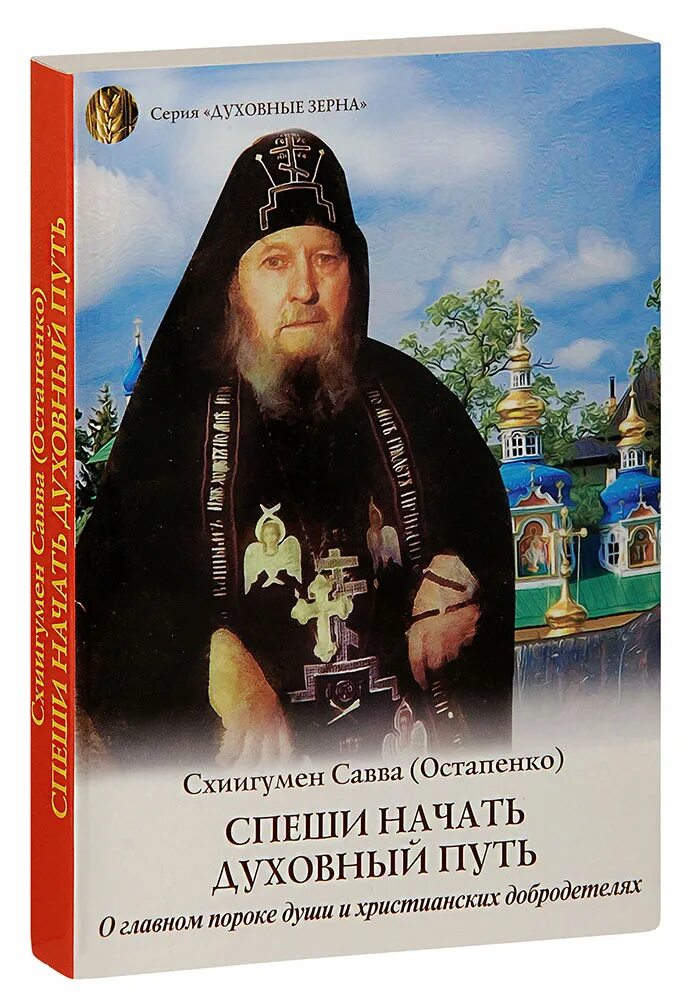 Остров православные книги