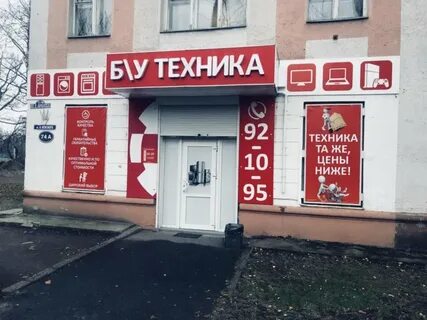 Ремонт техники калининград