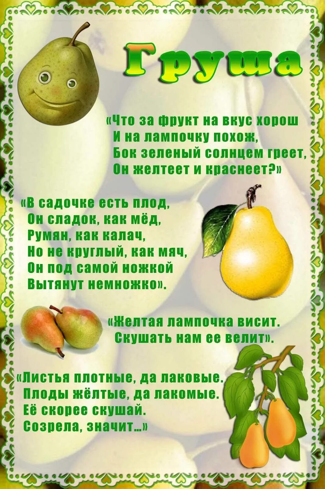 Загадка про 6