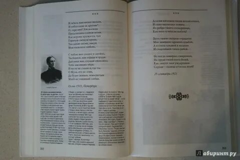Стихотворение сероглазый король ахматова