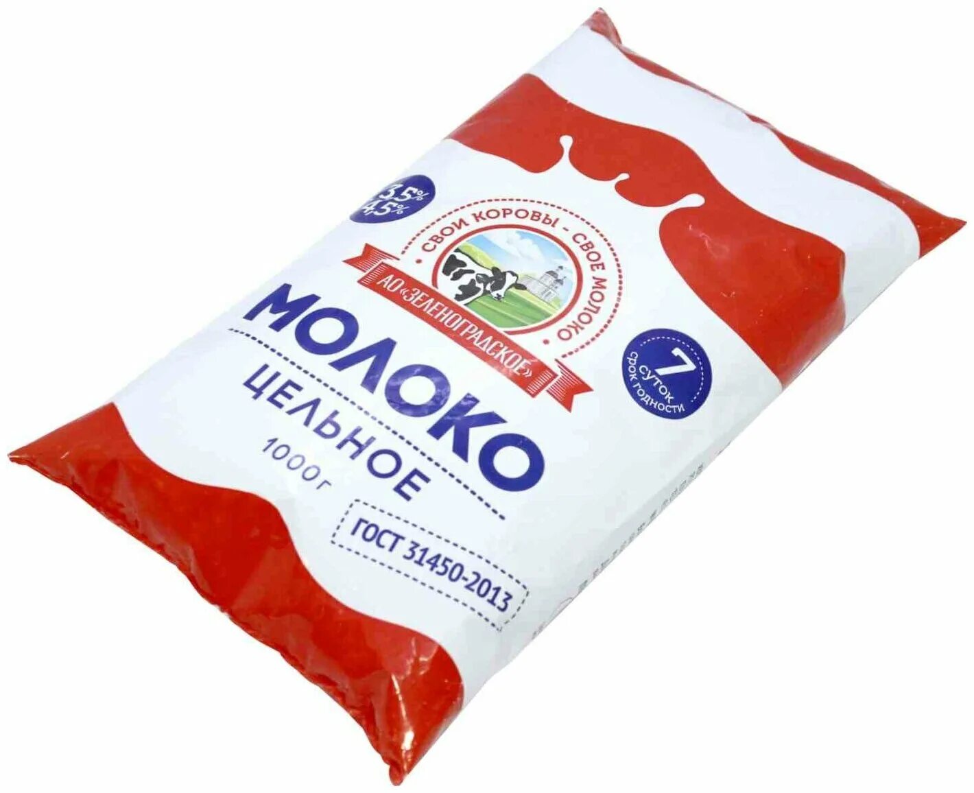 Молочный двор нальчик продукция. Молочно раздаточный пункт в зеленограде. Зеленоград, 1410 фото. Молочный пункт зеленоград. Молочная кухня зеленоград 330.