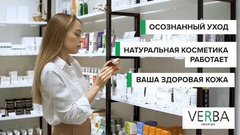 Косметика саранск