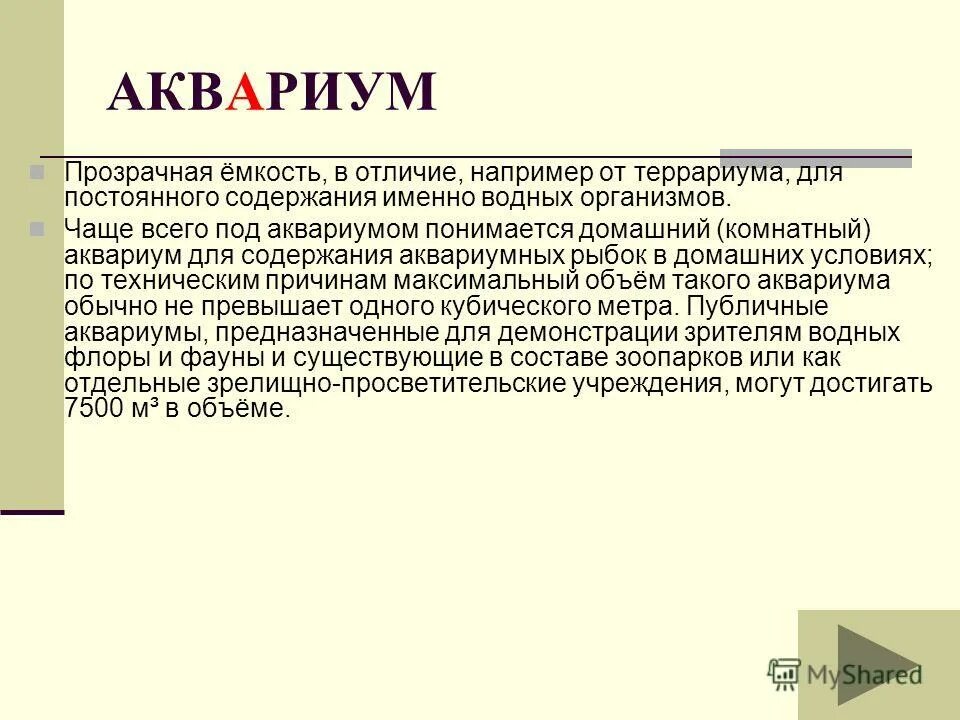 Отличие производных предлогов от существительных. Существительные с производным предлогом. В отличии например от. Скаутское движение презентация. В отличии например от.