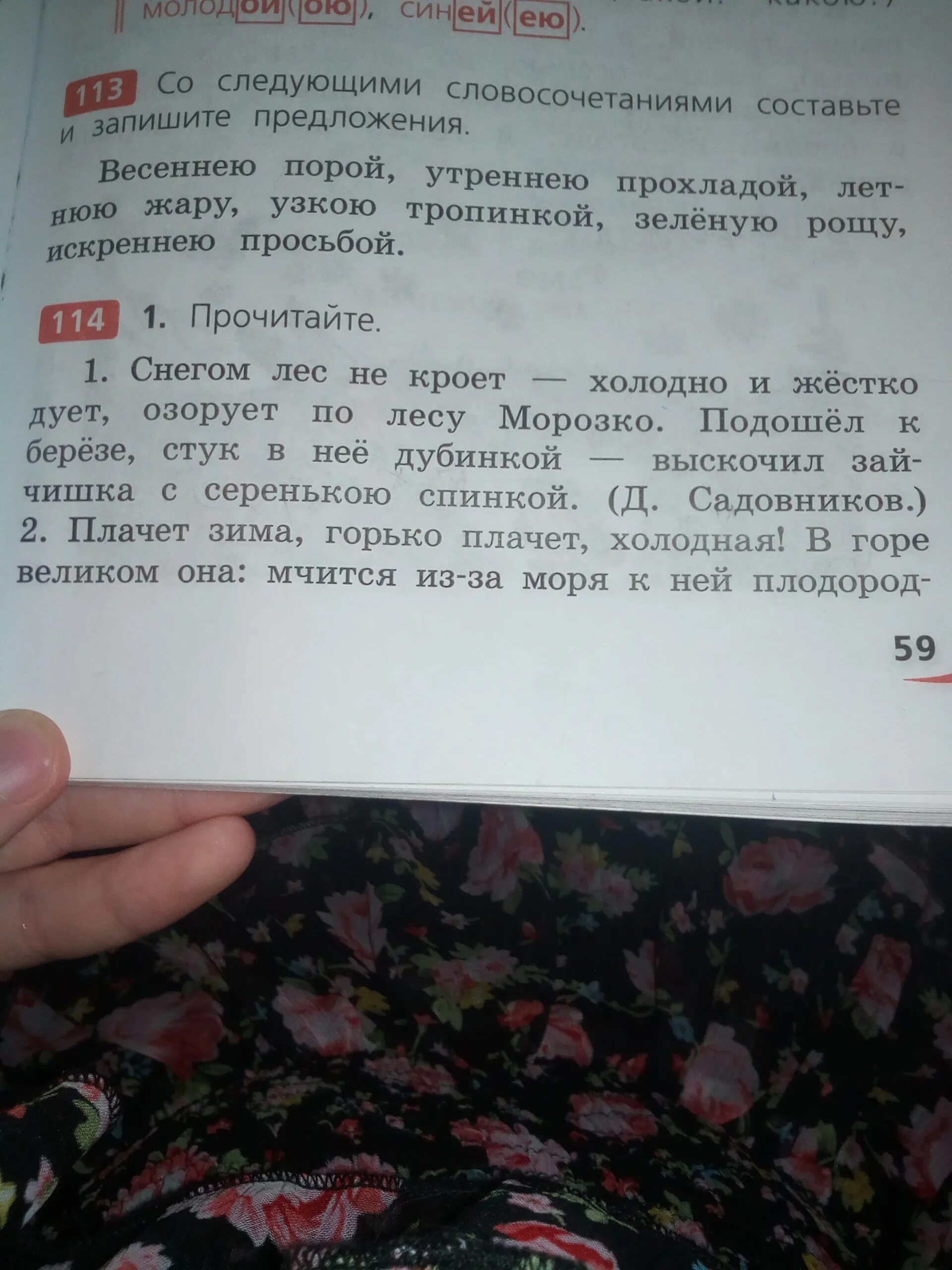 Словосочетание с прилагательным