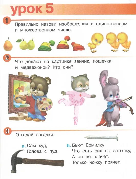 сам худ а голова с пуд загадка. очень сложные загадки с ответами. отгадка на загадку сам худ голова с пуд. сам худ а голова с пуд загадка. загадка целый день летает.