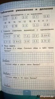 Выражения с одинаковыми значениями