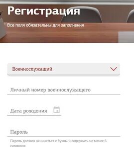 Зарегистрироваться по номеру жетона