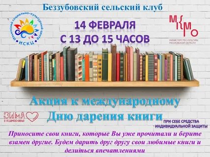 Книжная 14