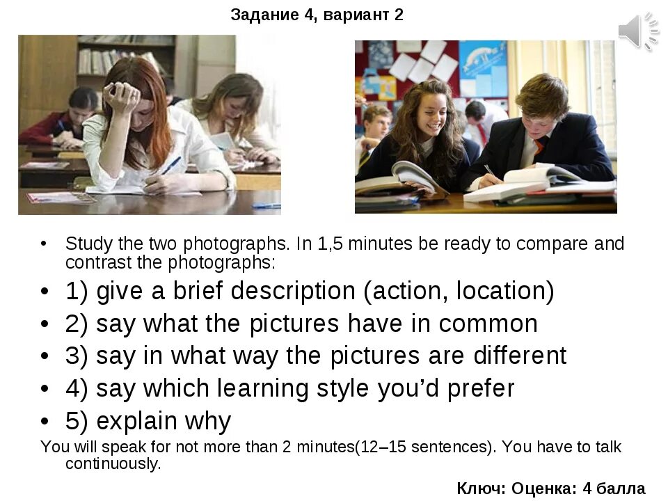 Устный английский время экзамена. Картинки на описание по английскому ЕГЭ. Сравнение картинок экзамен по английскому. Сравнение картинок ЕГЭ английский. Говорение по английскому.