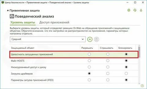 Dr web запрещено изменение файла hosts