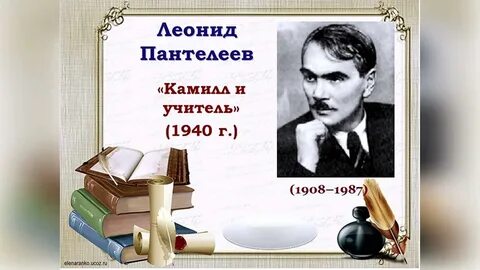 Книга учитель 3