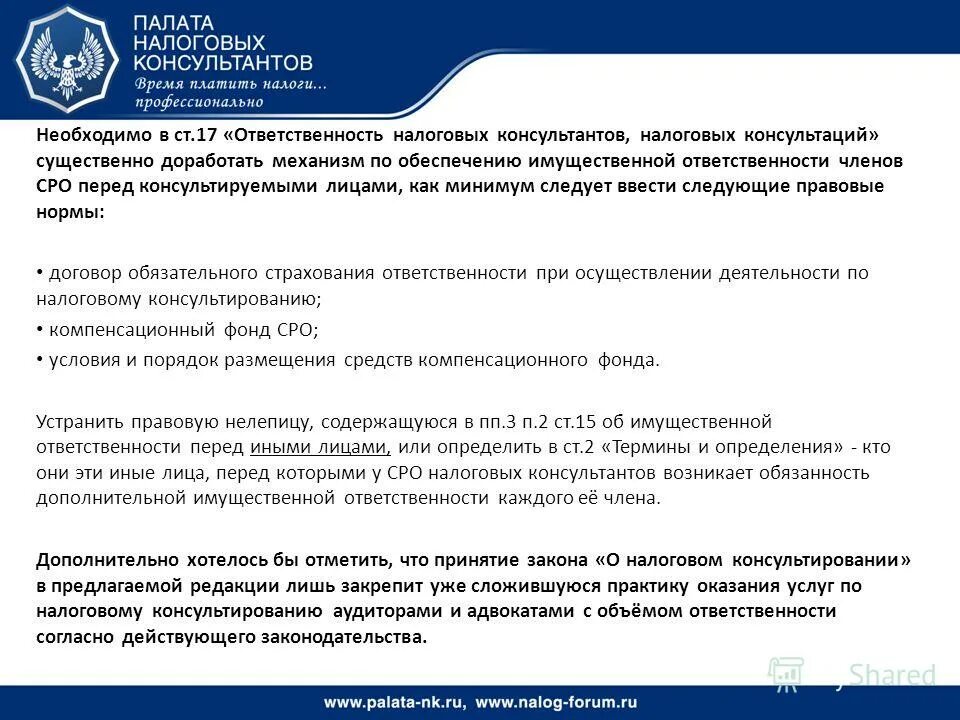 налоговая личный кабинет. налоговые консультации. налоговые консультации. аптека 42 ру кемерово. пакет документов для получения налогового вычета.