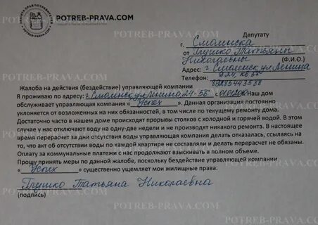 Отсутствие управляющей компании