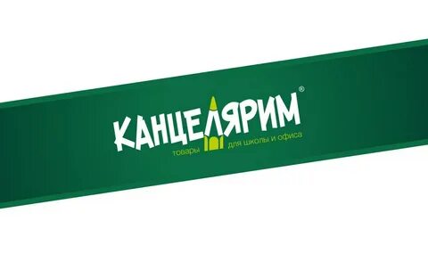 Канцтовары вологда каталог товаров