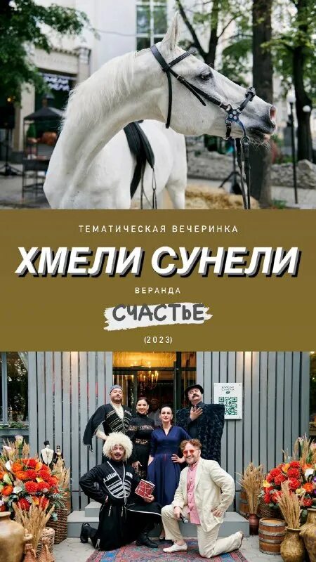 Игра колесница судьбы. Колесница судеб. Колесница судьбы. Колесница в малиновке. Колесница судеб.