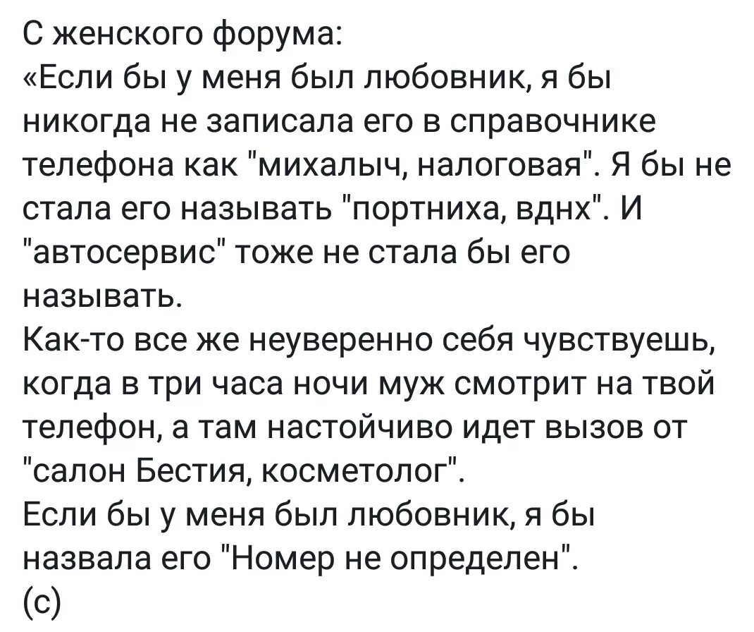 Как записать друга в телефоне необычно. Как записать парня в телефоне. как красиво записать девушку в телефоне. как записать мужа в телефоне. как записать мужчину в телефоне.