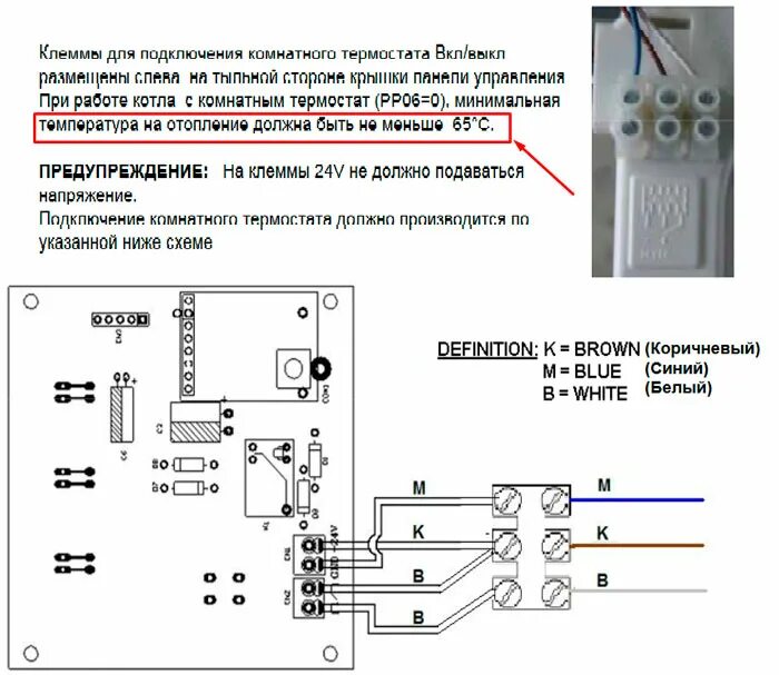 Схема подключения комнатных термостатов к котлу отопления. Схема подключения механического терморегулятора к котлу. Комнатный термостат для газового котла схема подключения проводов. Схема подключения термостата к котлу.