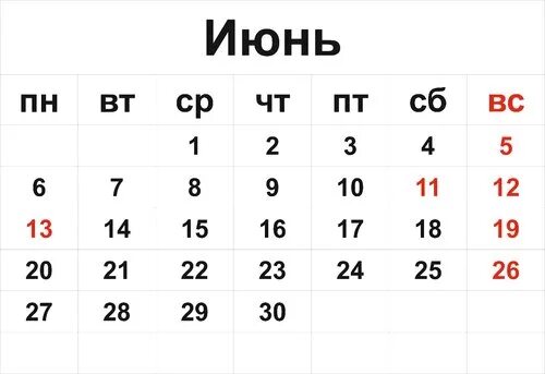 Фитнес календарь 2021. График июнь 7. График июнь 7. Календарь на июнь месяц. Чтение графиков функций.