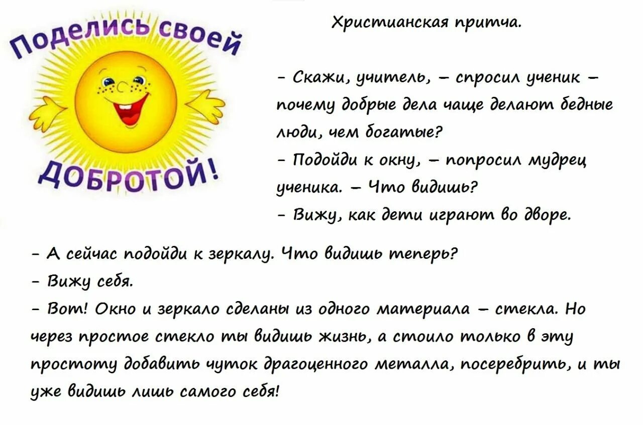 Притчи ю. Притчи ю. Притчи. Притча о счастье. Притчи ю.