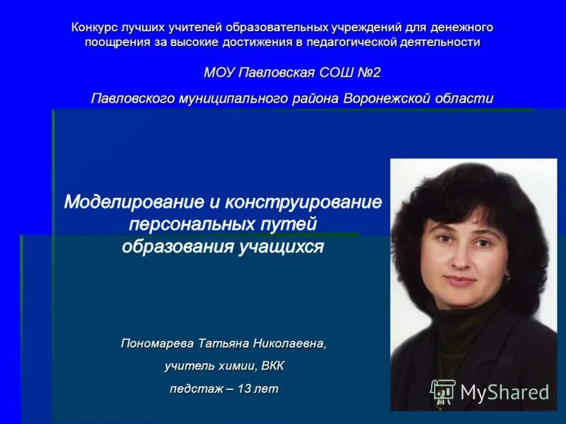 Результаты конкурса на денежное поощрение 2021. Конкурс на денежное поощрение лучших учителей в 2020 году. Приказ денежное поощрение работникам культуры. Конкурс на поощрение лучших учителей. Лучшее сельское учреждение культуры.