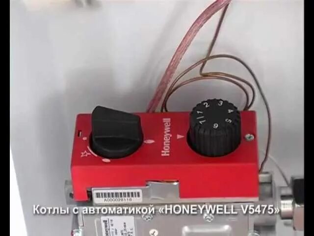 Автоматика Honeywell v5475. Автоматика Honeywell 5475 для газового. Автоматика Honeywell v5475 для газового котла. Котловая автоматика Honeywell 5475. Автоматика котла конорд