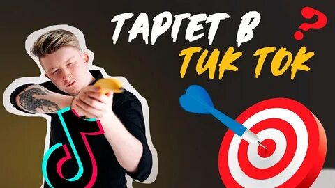 Реклама в тик
