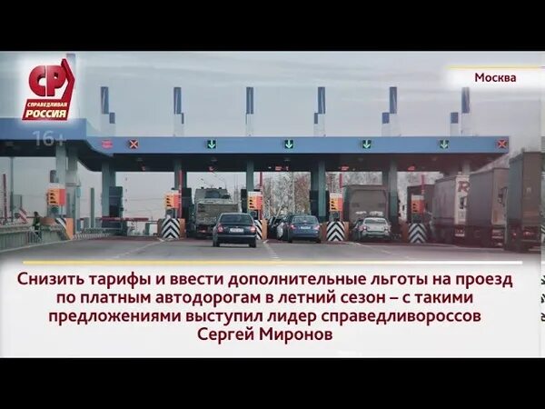 Платная дорога кашира. Пвп м11. Платные дороги есть ли льготы. Платные дороги есть ли льготы. Автодор платная дорога.