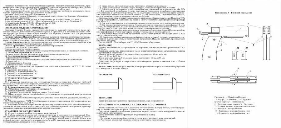 Как пользоваться пистолетом динамика. Как пользоваться пистолетом динамика