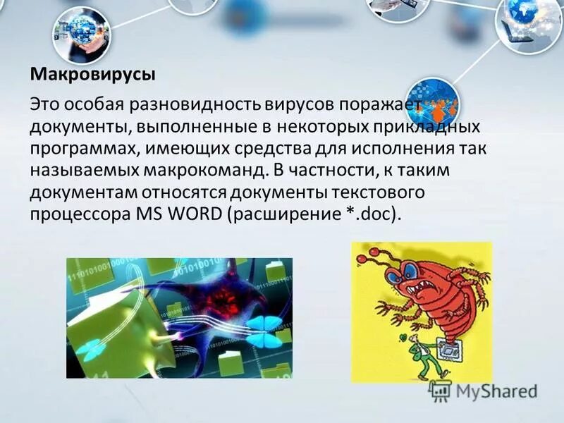 антивирусные программы это прикладные